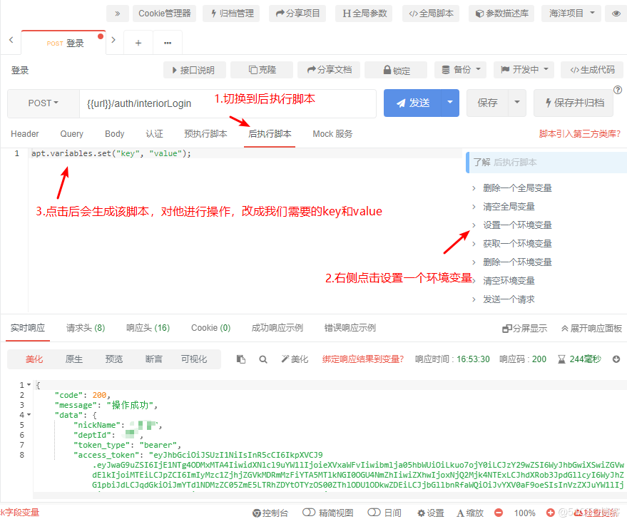 ApiPost——一款中文Api接口调试工具