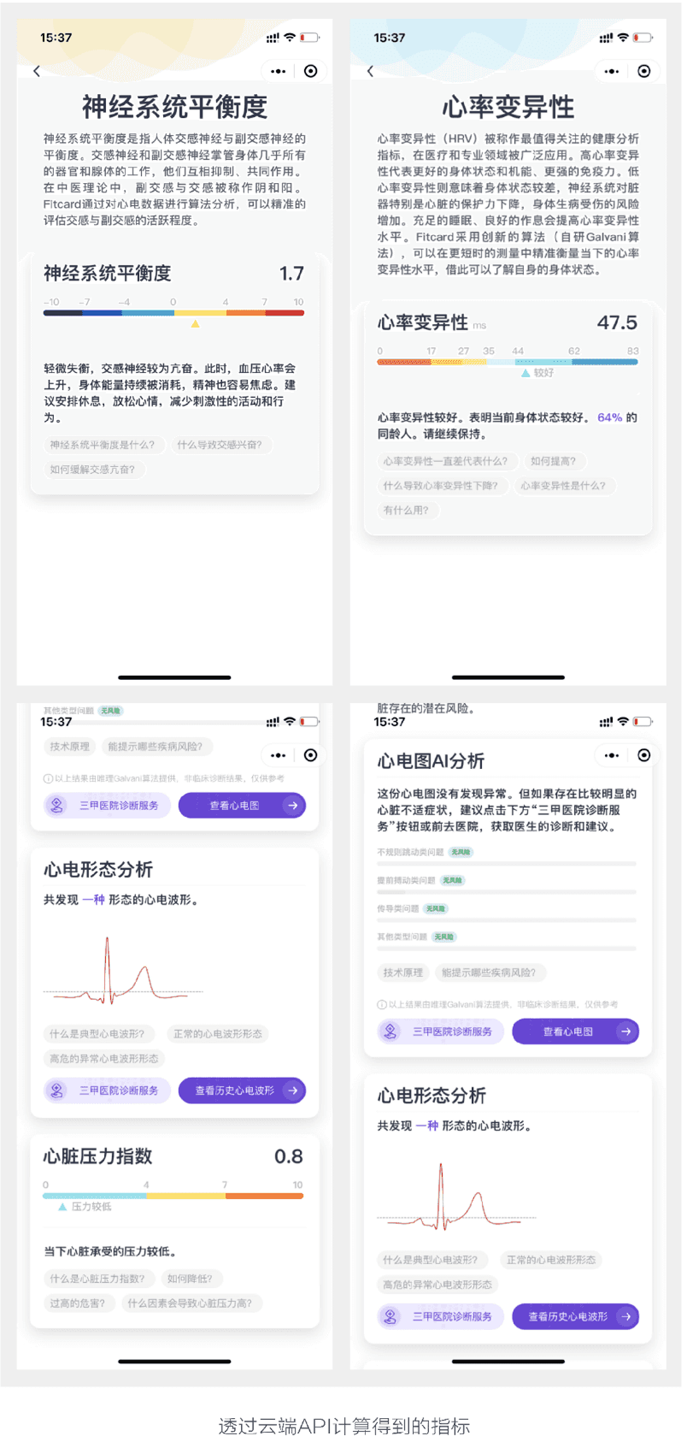 医疗级心电模块，为智能马桶增添健康守护力