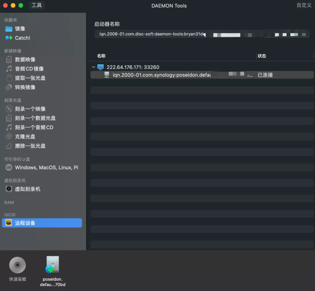 我的笔记本电脑瞬间扩大一个T的容量！