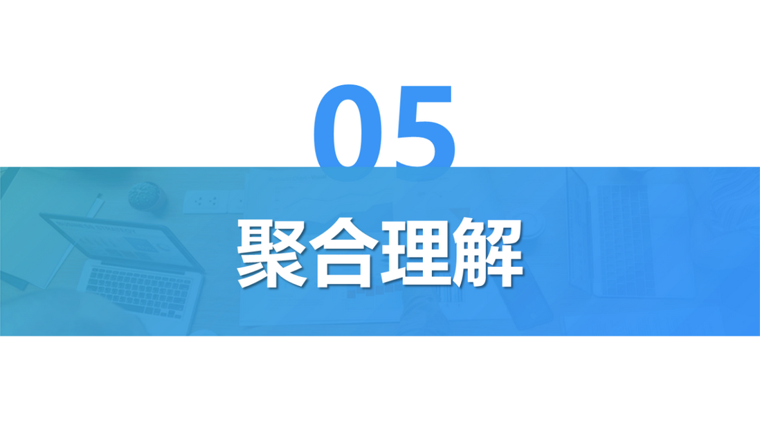 SPL 教案——集合