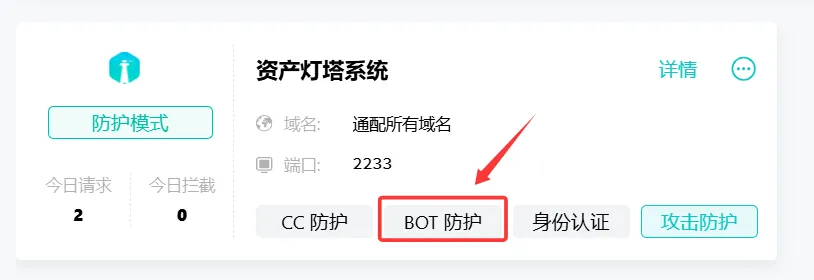 雷池WAF的妙用，隐藏自己的红队工具资产