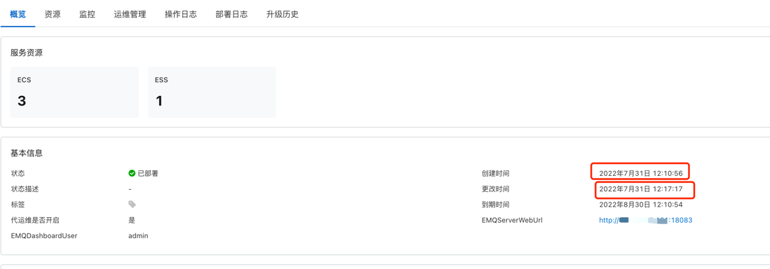 EMQX +计算巢：构建云上物联网平台，轻松实现百万级设备连接