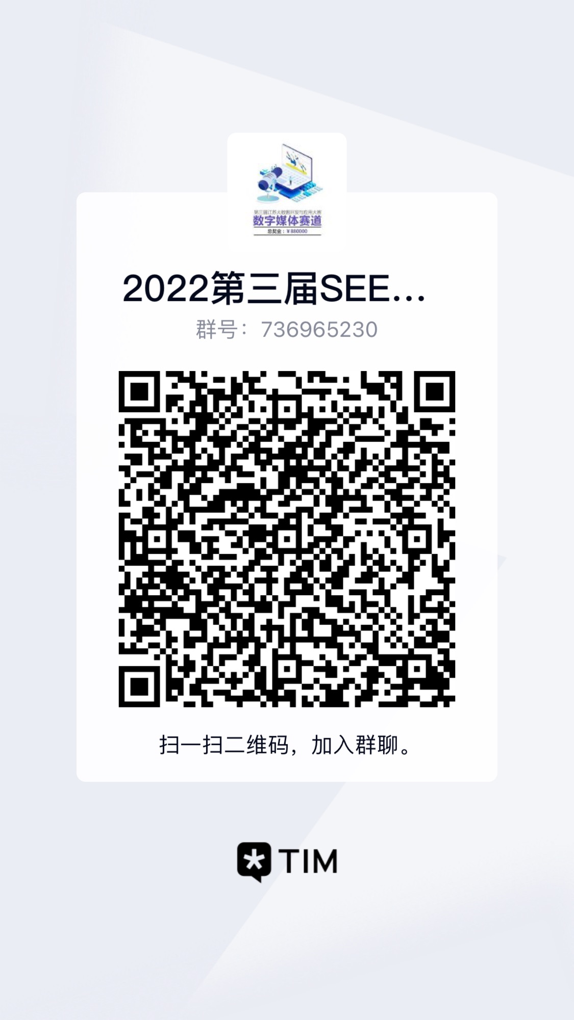 2022年第三届seed大赛（江苏大数据开发与应用大赛）