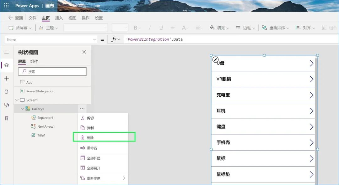 Power BI集成Power Apps，轻松实现用户在报告中任意输入信息