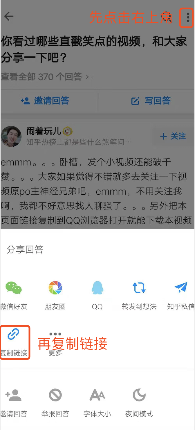 【微信小程序】知乎视频一键保存
