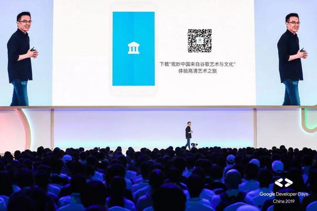 Google 开发者大会 2019 主旨演讲：更好赋能开发者