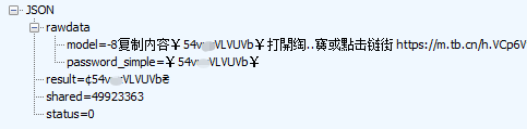 还没有副业？教你用Python写一个淘宝客发单机器人