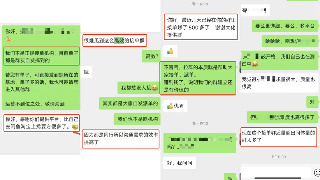 程序员接单社群运营一月总结