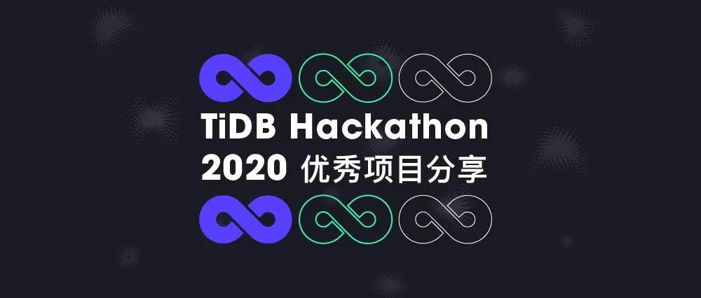 中文文档规范化，zh.md 来帮你！丨TiDB Hackathon 2020 优秀项目分享