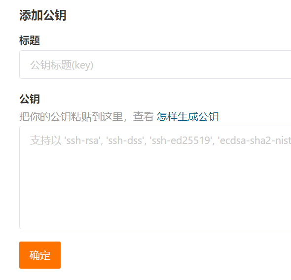 Git的ssh方式如何配置，如何通过ssh方式拉取和提交代码