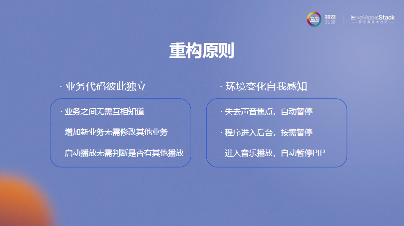 MX Player在线播放优化