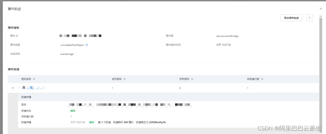 基于 EventBridge 构建数据库应用集成