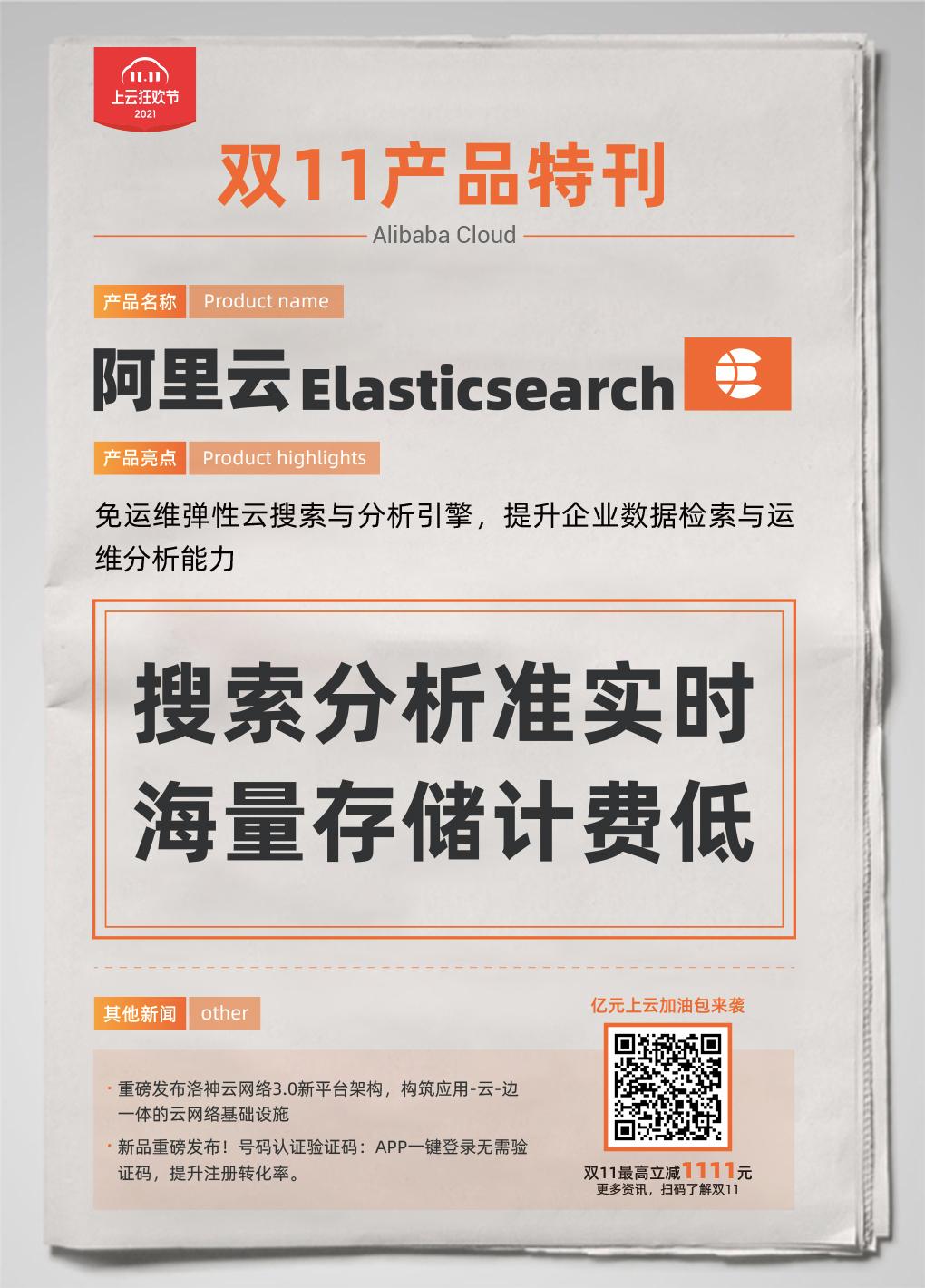 双11产品特刊请查收