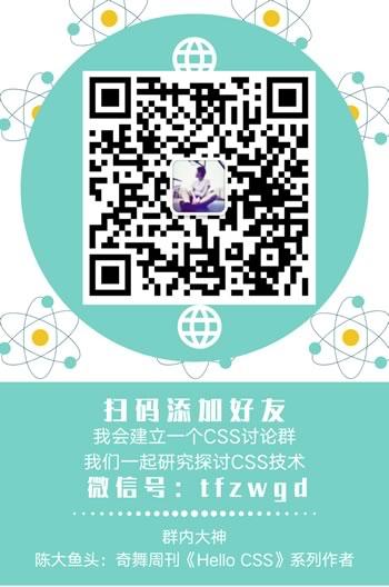 CSS 实现三角形，非 Hack