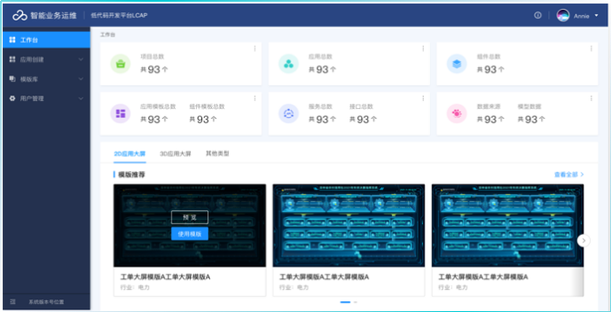乘风破浪，探索数据可视化开发平台 FlyFish 开源背后的秘密！