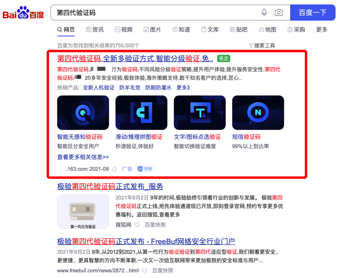 一年后的今天，验证码又被骂上热搜