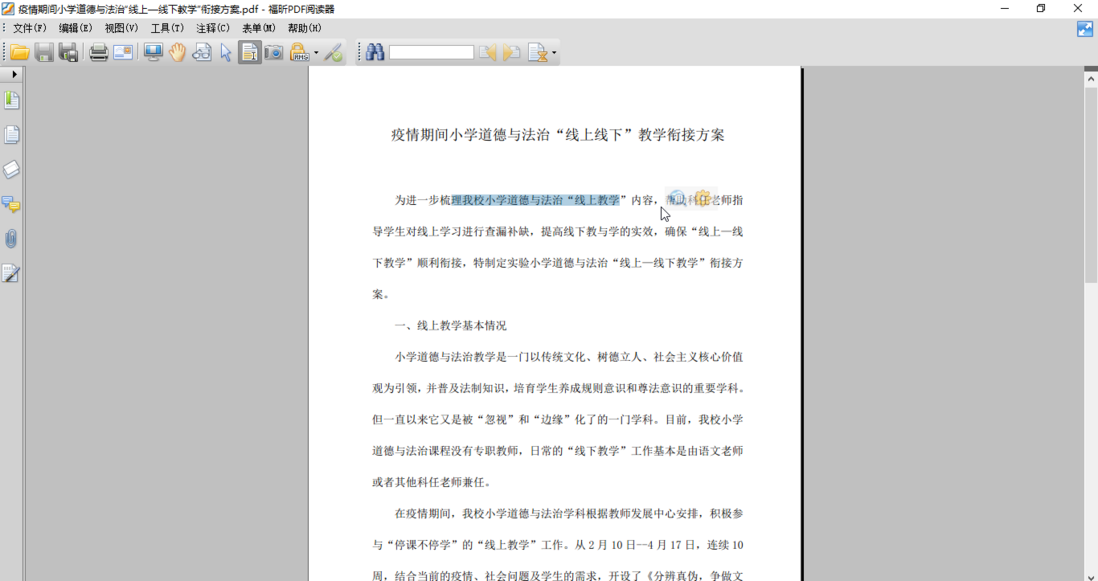 pdf软件及其重命名软件