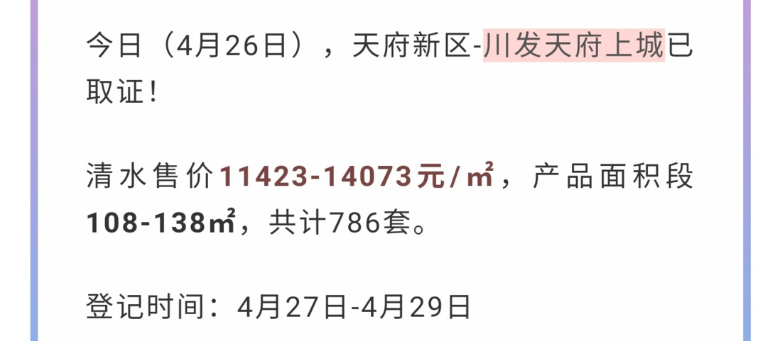一个成都程序猿眼中的成都和天府软件园，先从蚂蚁金服说起…