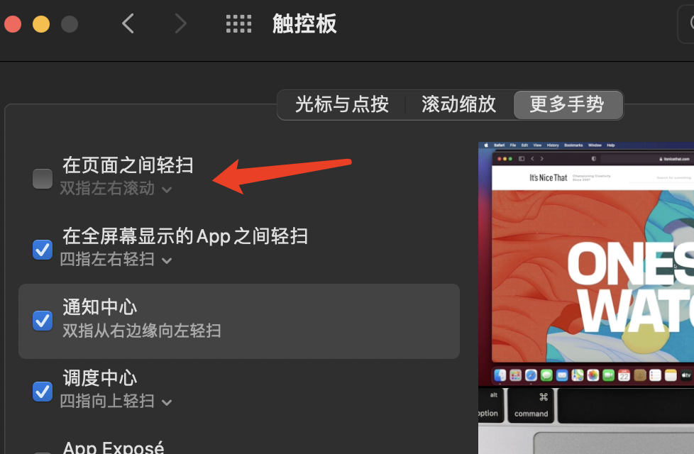 奇技淫巧玄妙无穷| M1 mac os(苹果/AppleSilicon)系统的基本操作和设置