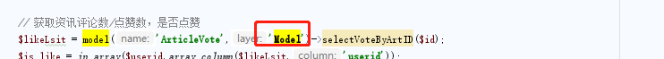 TP5.0使用助手函数model出现\common\Model\类不存在
