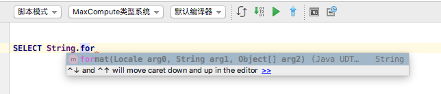 MaxCompute - ODPS重装上阵　第六弹 - User Defined Type