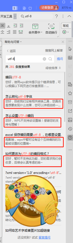python写入csv中文乱码问题，encoding='utf-8'无效还是乱码——吕江民·日常随笔