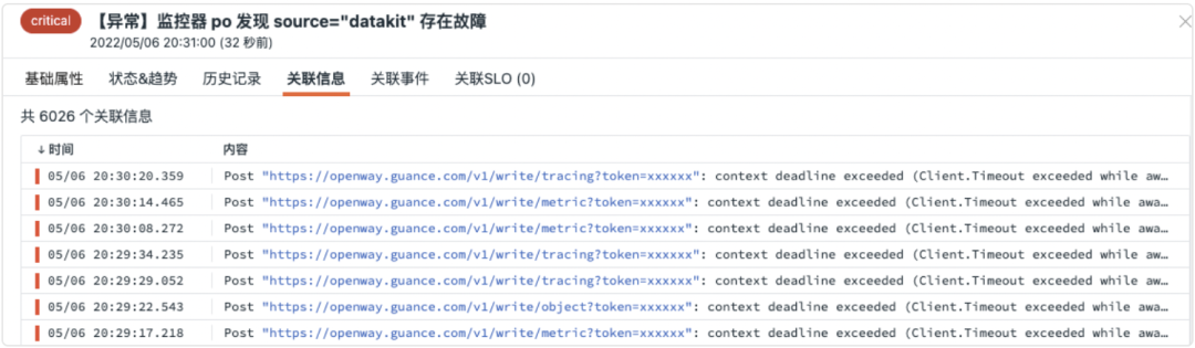 观测云产品更新｜优化观测云商业版升级流程；新增进程、日志、链路详情页关联网络；场景模块优化等