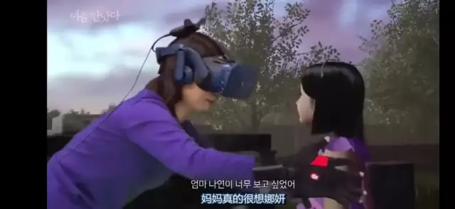 现实版《想见你》！VR 技术让母女“重逢”，感动上千万人