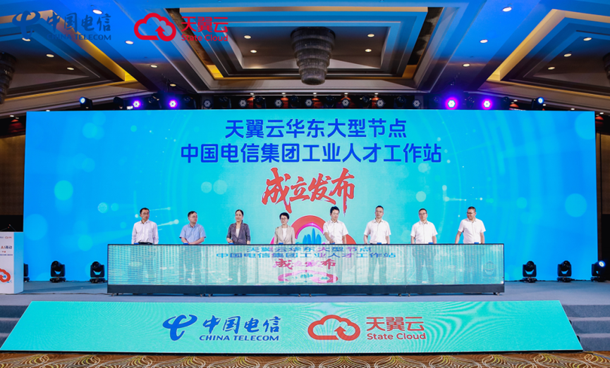 云行 | 国云聚智 AI甬动，天翼云中国行·宁波站成功举办！