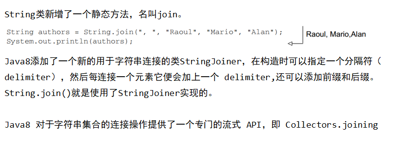 Java 8 默认接口实现及其他语言特性
