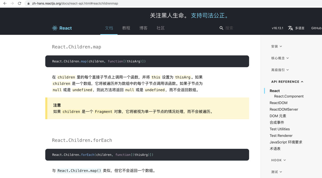 react-Router的使用及原理讲解和实现react-Router