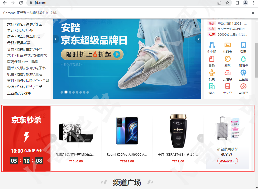 【0基础学爬虫】爬虫基础之自动化工具 Selenium 的使用
