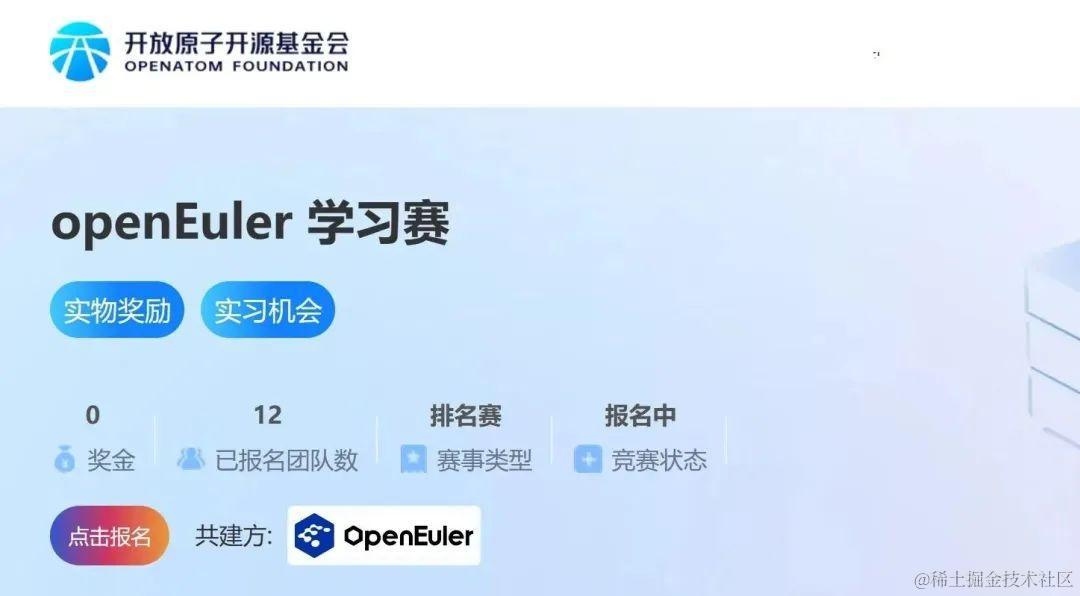 openEuler 社区 2024 年 2 月运作报告