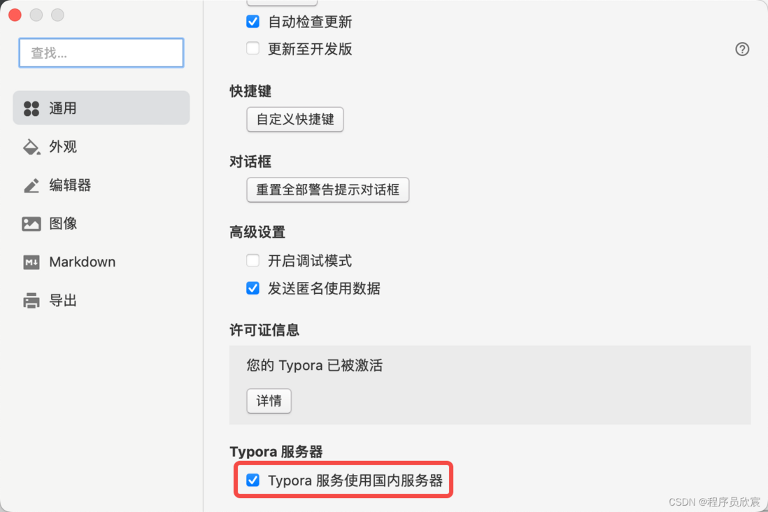 Java程序员的MacBookPro(14寸M1)配置备忘录