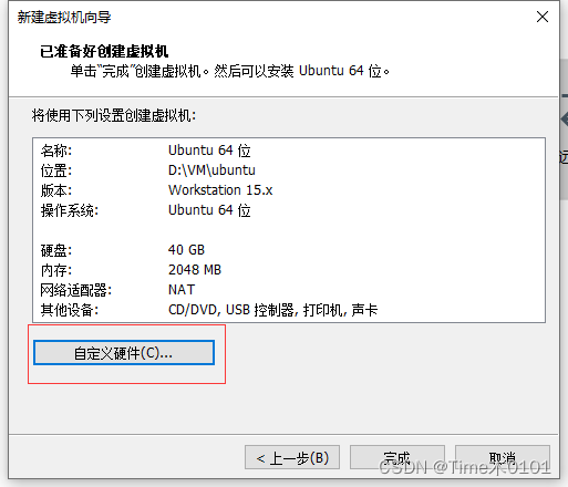 虚拟机安装Ubuntu