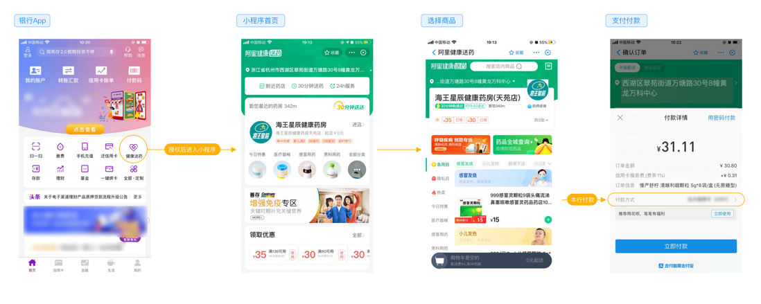 mPaaS 月度小报｜为采购而生，全新资源包上架；前端 2D 游戏化互动入门指南