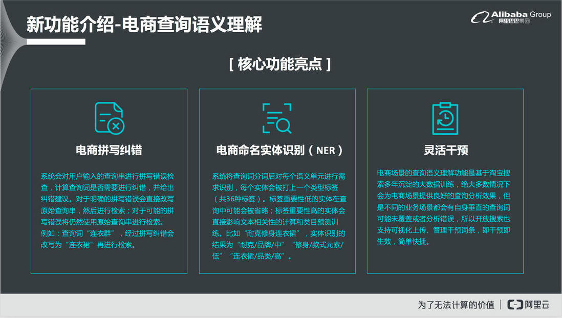 OpenSearch最新功能介绍