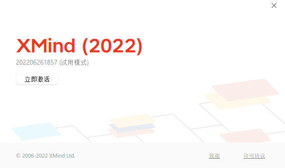 麒麟操作系统 (kylinos) 从入门到精通 - 办公环境 - 第二十篇 在PKS下使用Xmind思维导图