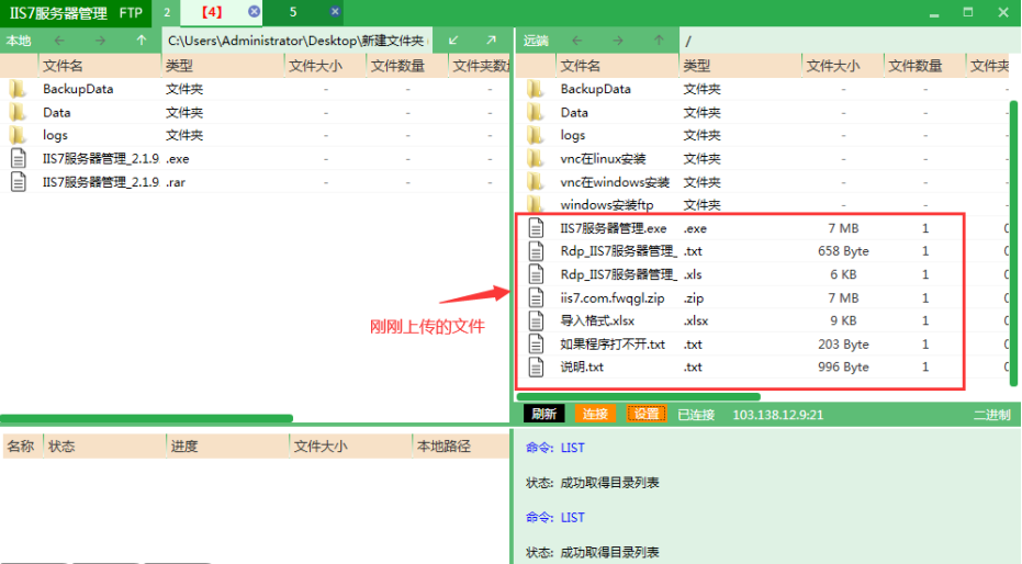 ftp自动下载最新文件，ftp自动下载最新文件的java配置和定时设置教程