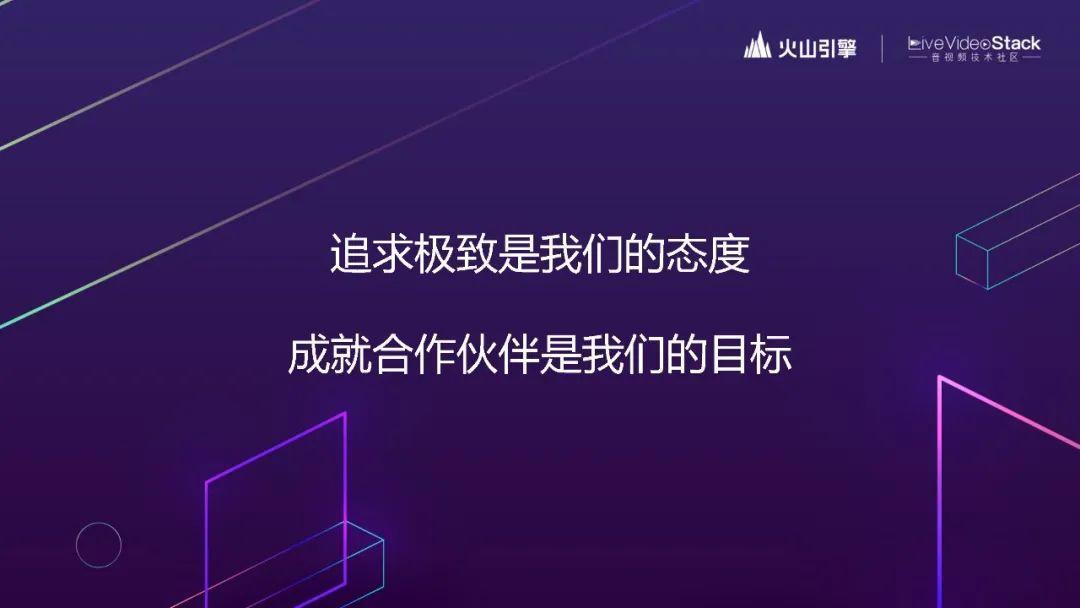 追求极致，揭秘抖音背后的RTC技术