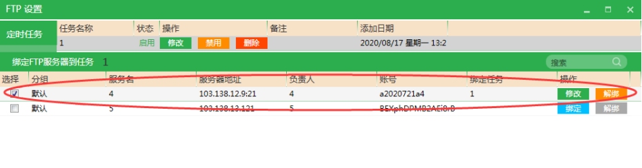 ftp自动下载最新文件，ftp自动下载最新文件的java配置和定时设置教程