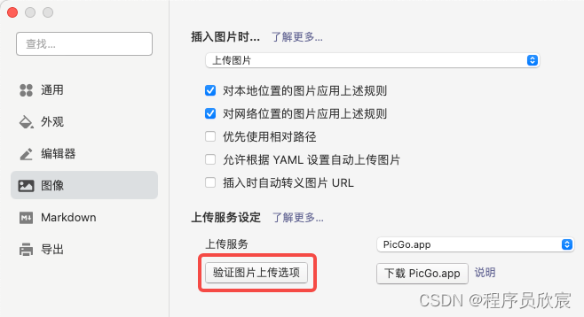 Java程序员的MacBookPro(14寸M1)配置备忘录