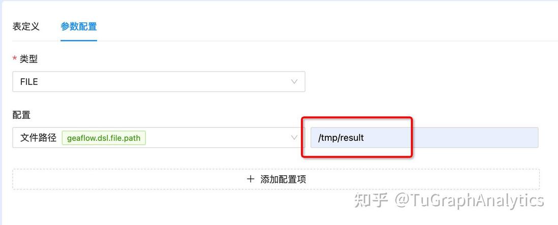TuGraph Analytics图建模研发：为图计算业务提速增效