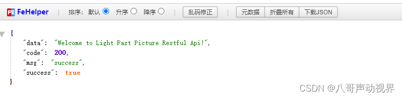 【轻快图片管理系统】- 安装部署教程