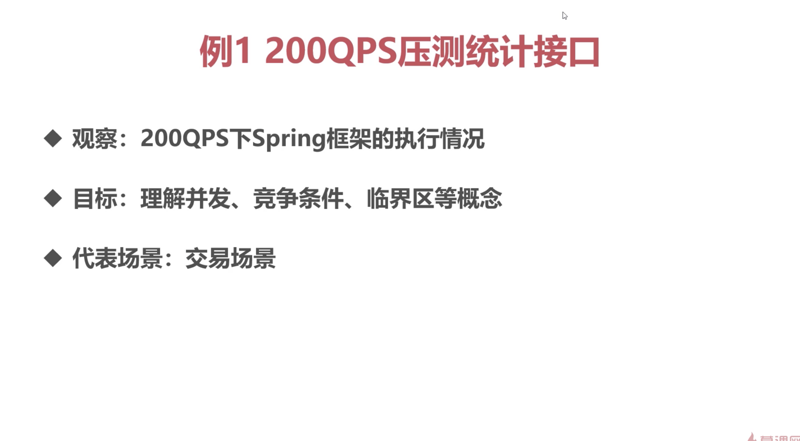 慕课网 ThreadLocal 教学视频学习笔记