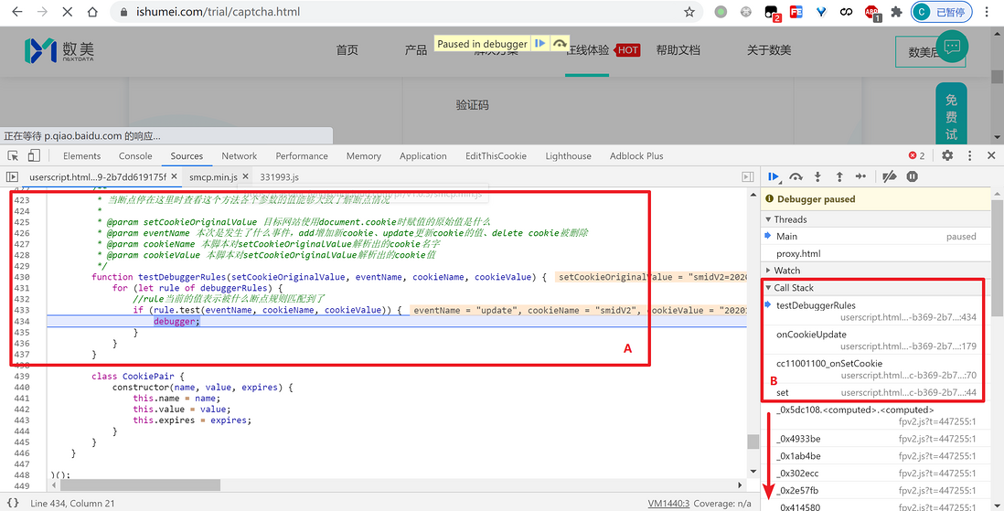 监控、定位JavaScript操作cookie