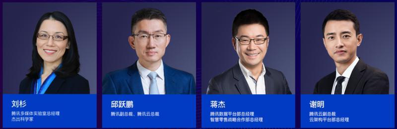 腾讯Techo开发者大会PPT分享
