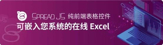 葡萄城邀您参与「表格技术开发者新年分享会」，共话表格技术新未来！