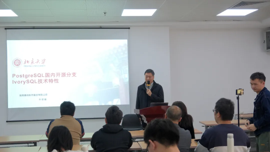 喊话大学生！IvorySQL走进北京大学研究生开源公选课