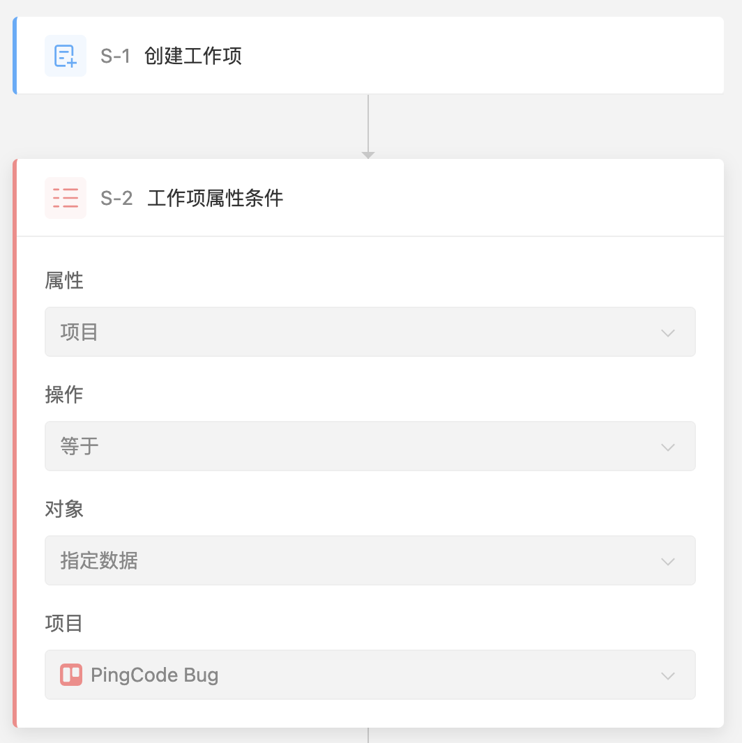 我们是如何使用 PingCode Flow 实现研发自动化管理的?